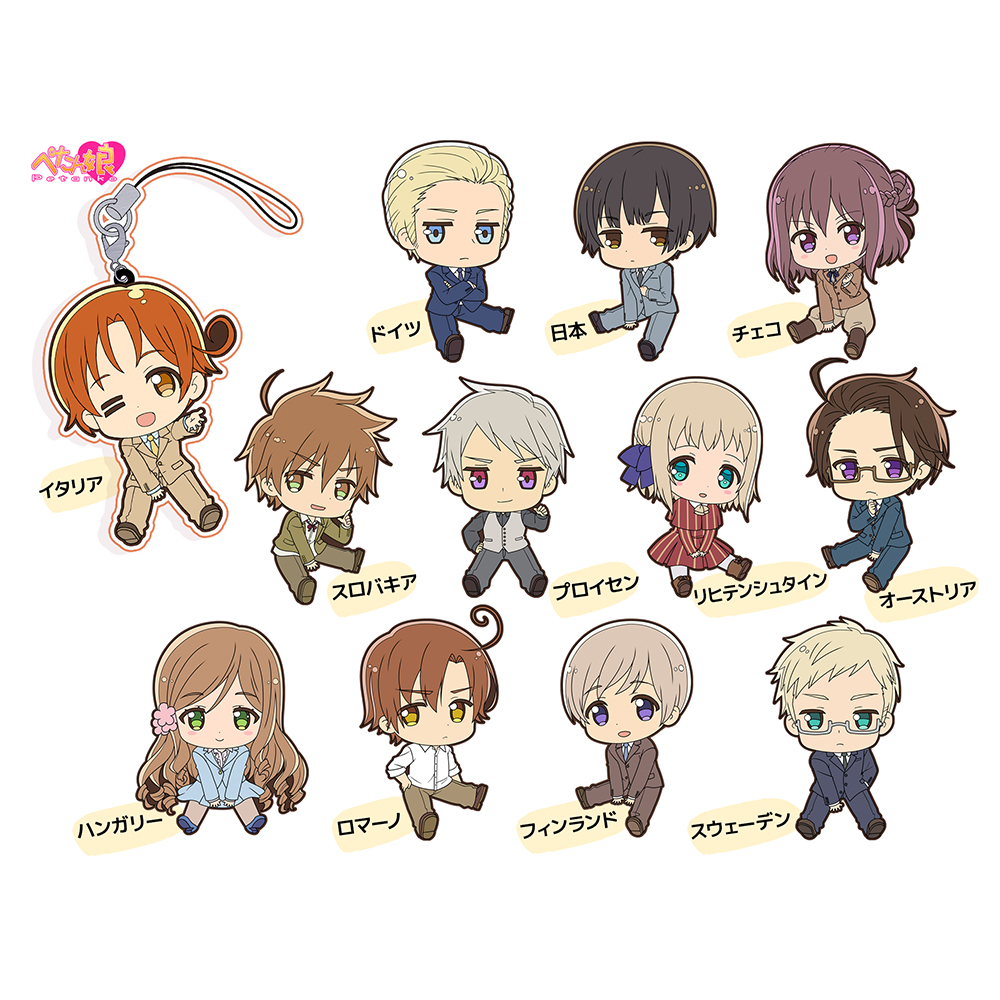 ぺたん娘トレーディングラバーストラップ vol.1 |アニメ「ヘタリア