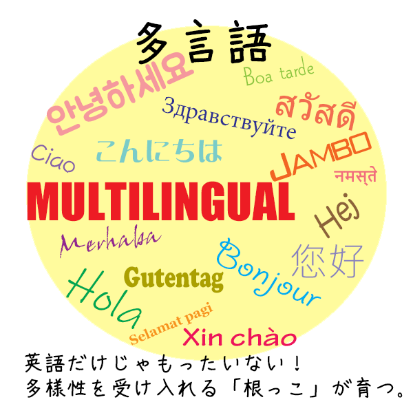 HIPPOの3つの特徴 | ヒッポファミリークラブ西日本（中四国・九州・沖縄）