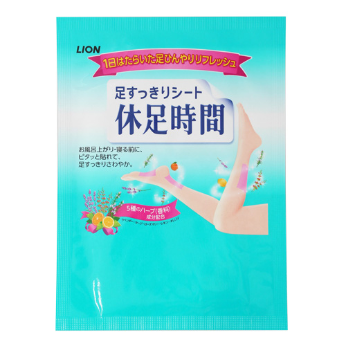 LION 休足時間 足すっきりシート(オリジナルチラシ)【販促花子ノベルティ】