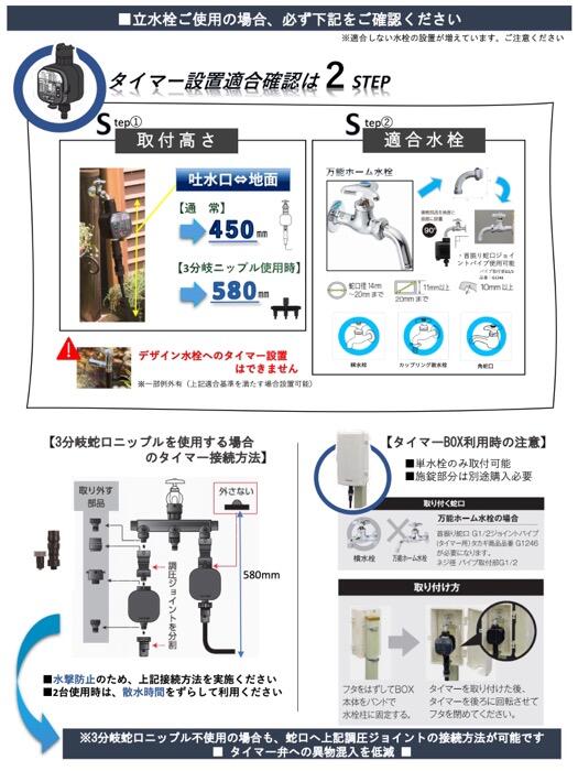 資料ダウンロード | タカギの灌水施工サービス