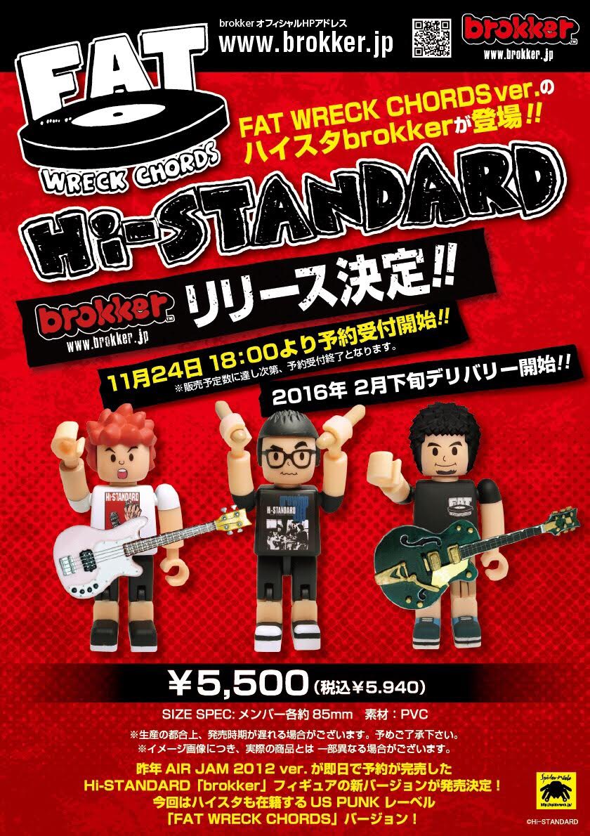brokker ハイスタ FAT WRECK CHORDS ver. の受注予約が開始！ - Hi
