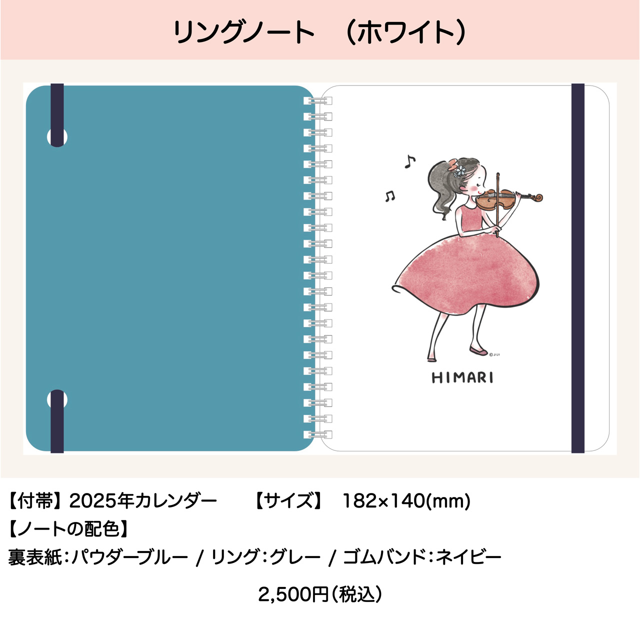 DUOリサイタル ツアー グッズ販売に関するお知らせ | 妃鞠 HIMARI