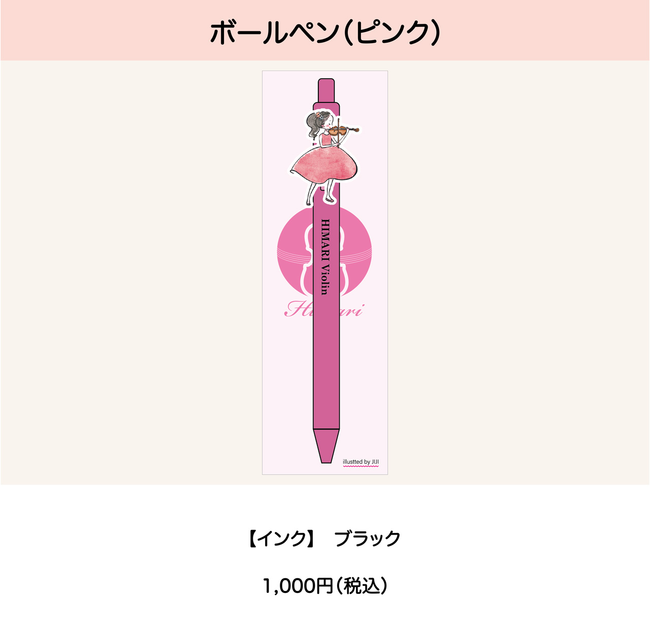 DUOリサイタル ツアー グッズ販売に関するお知らせ | 妃鞠 HIMARI