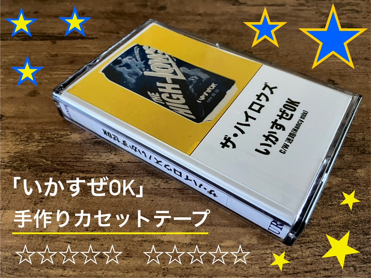 THE HIGH-LOWS/flip flop 2】オリジナルアルバムのその先にある極み
