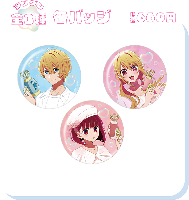 推しの子｜HICUL ONLINE STORE│ハイカル オンライン ストア