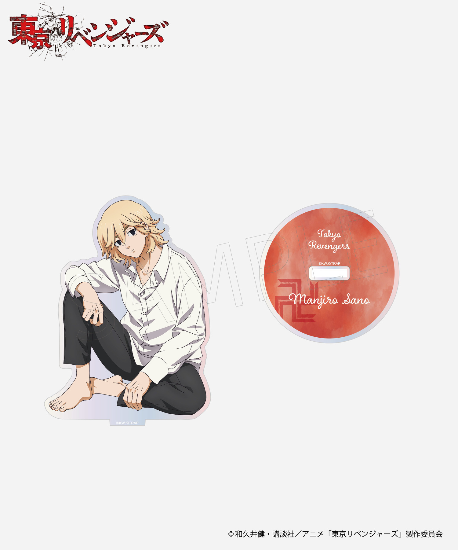 TVアニメ「東京リベンジャーズ」オーロラアクリルスタンド_佐野万次郎