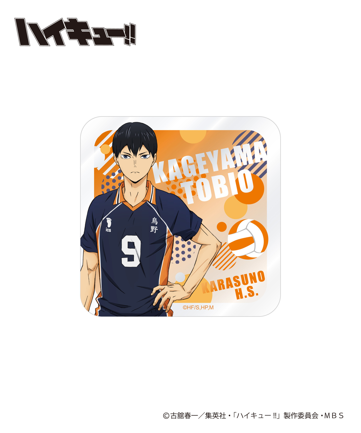 ハイキュー!!_アクリルコースター（トレーディング）_コンプリート