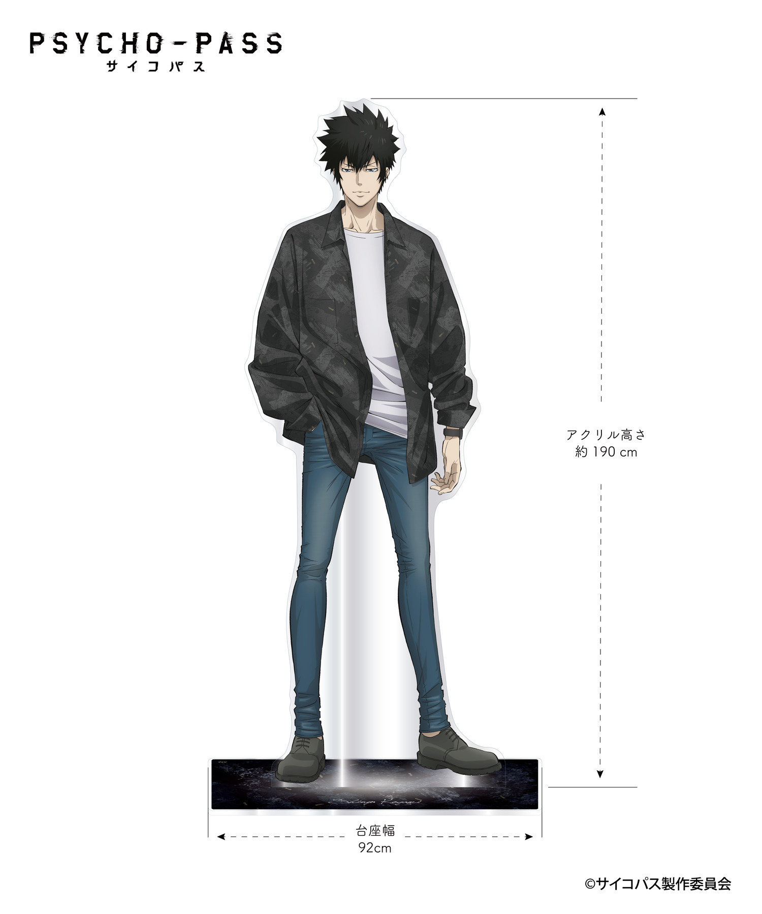 PSYCHO-PASS サイコパス_等身大アクリルパネル_狡噛 慎也｜HICUL