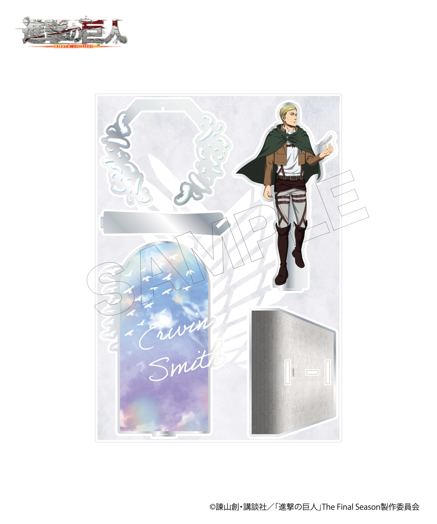 TVアニメ『進撃の巨人』大判アクリルスタンド_エルヴィン｜HICUL