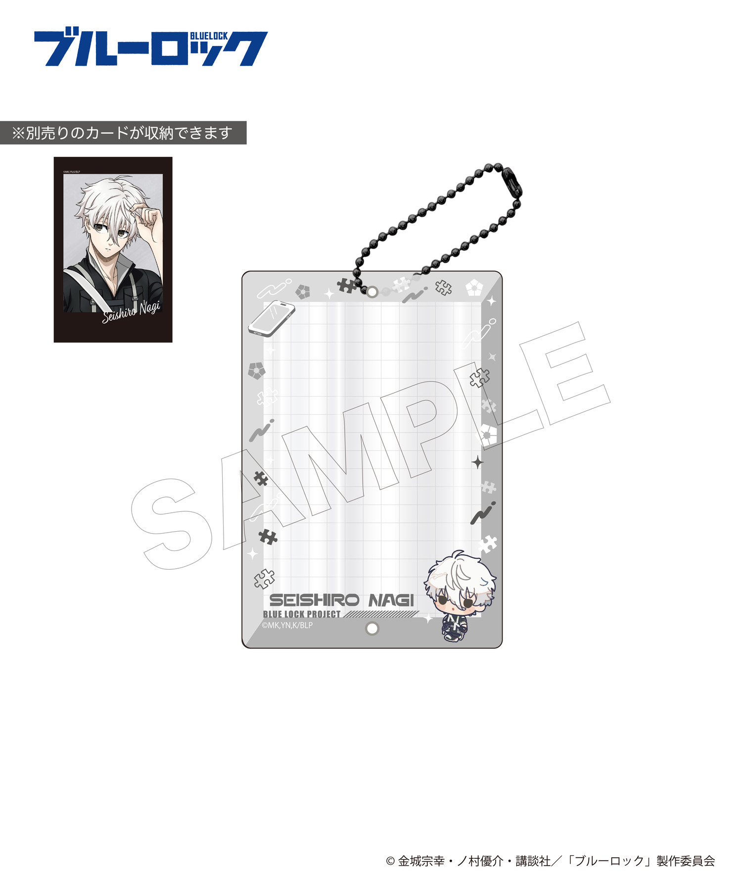 TVアニメ『ブルーロック』カードアクリルフレーム_凪 誠士郎｜HICUL