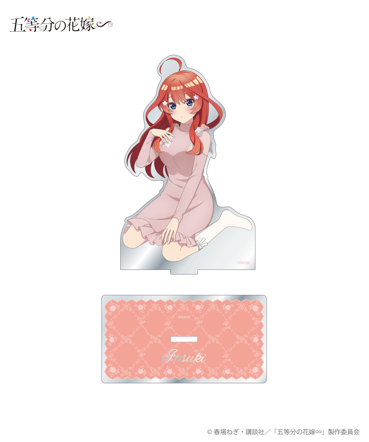 TVスペシャルアニメ「五等分の花嫁∽」アクリルスタンド＿五月｜HICUL