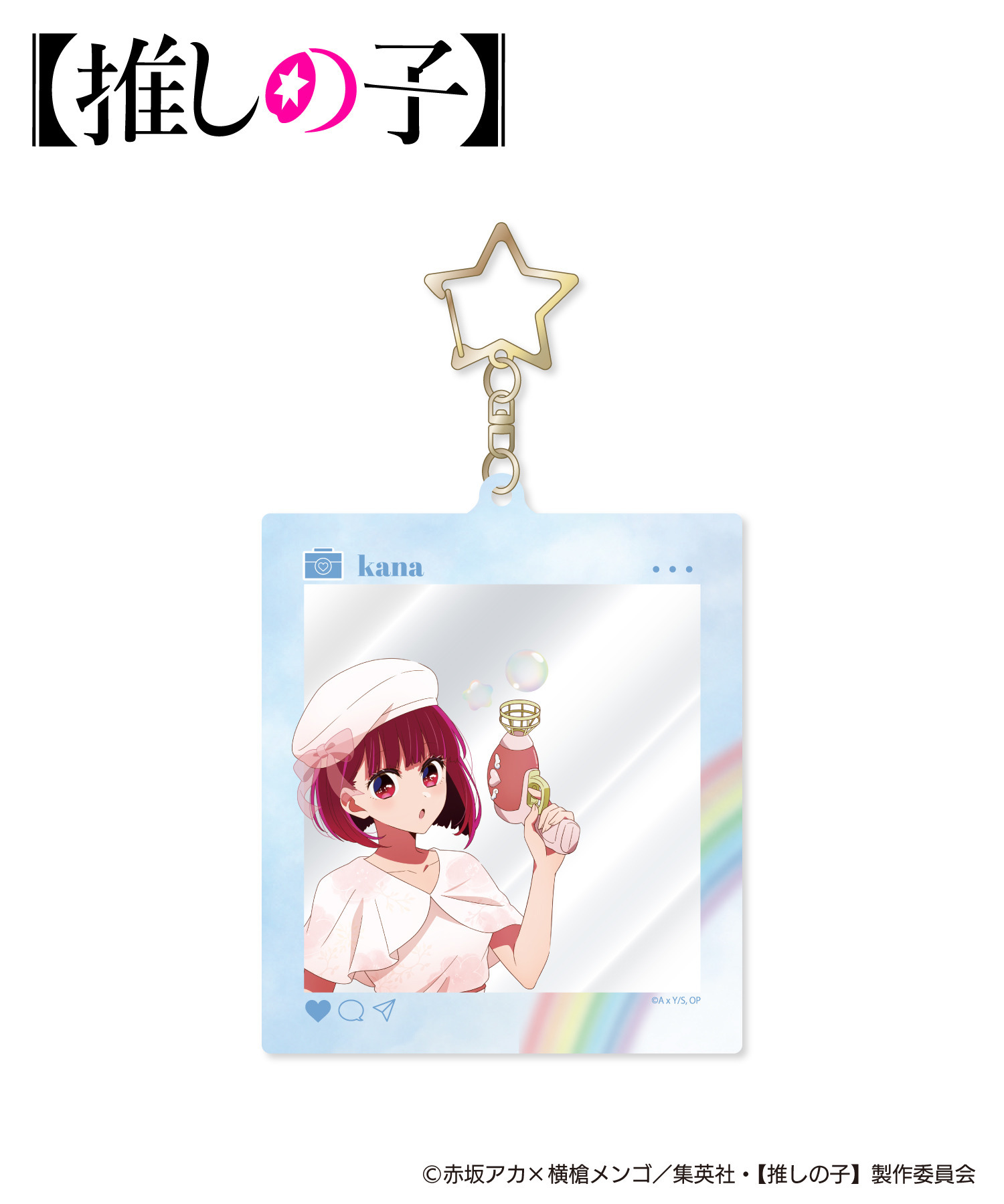 TVアニメ『【推しの子】』アクリルキーホルダー_有馬かな｜HICUL