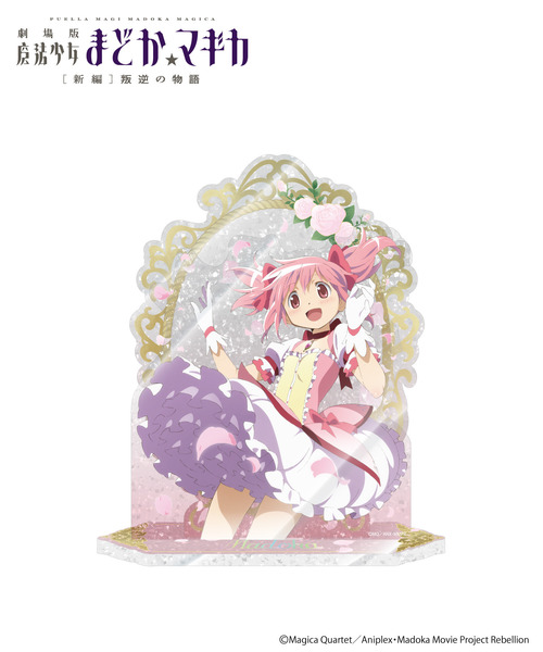 魔法少女まどか☆マギカ_等身大アクリルパネル_ほむら｜HICUL ONLINE