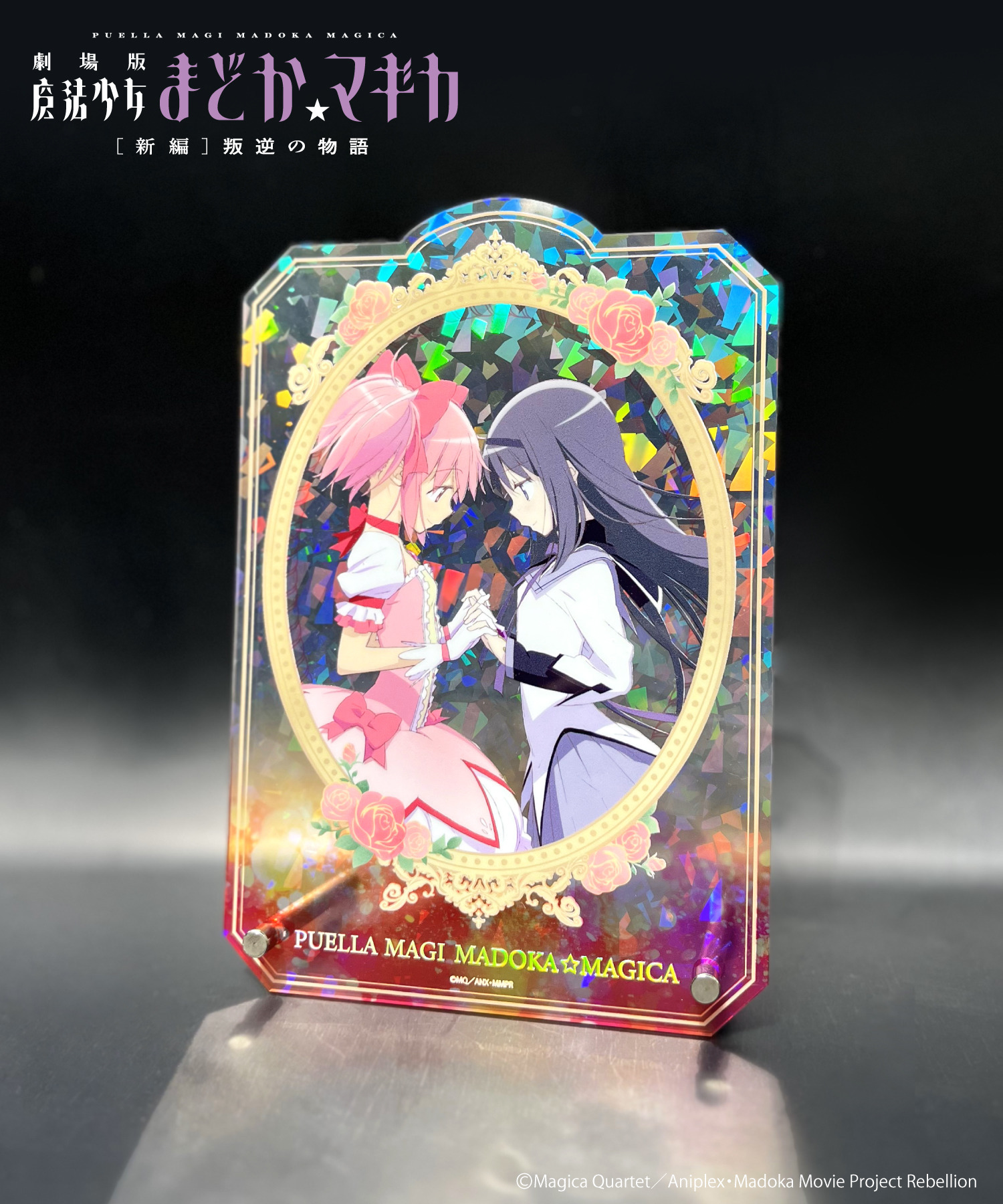 魔法少女まどか☆マギカ｜アクリルプレートA｜HICUL ONLINE STORE