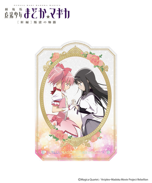 魔法少女まどか☆マギカ_クリアファイルセット｜HICUL ONLINE STORE