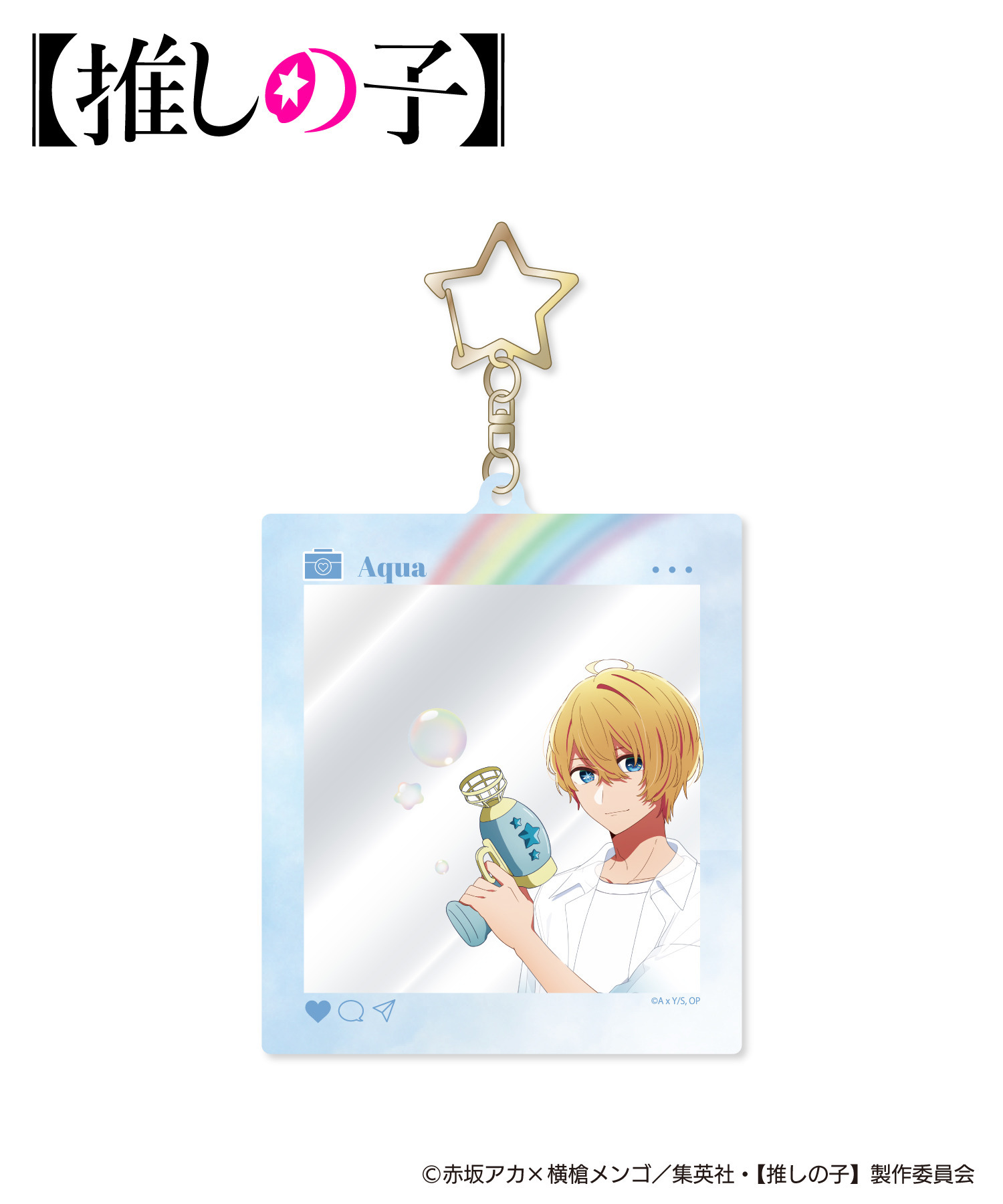 TVアニメ『【推しの子】』アクリルキーホルダー_アクア｜HICUL ONLINE