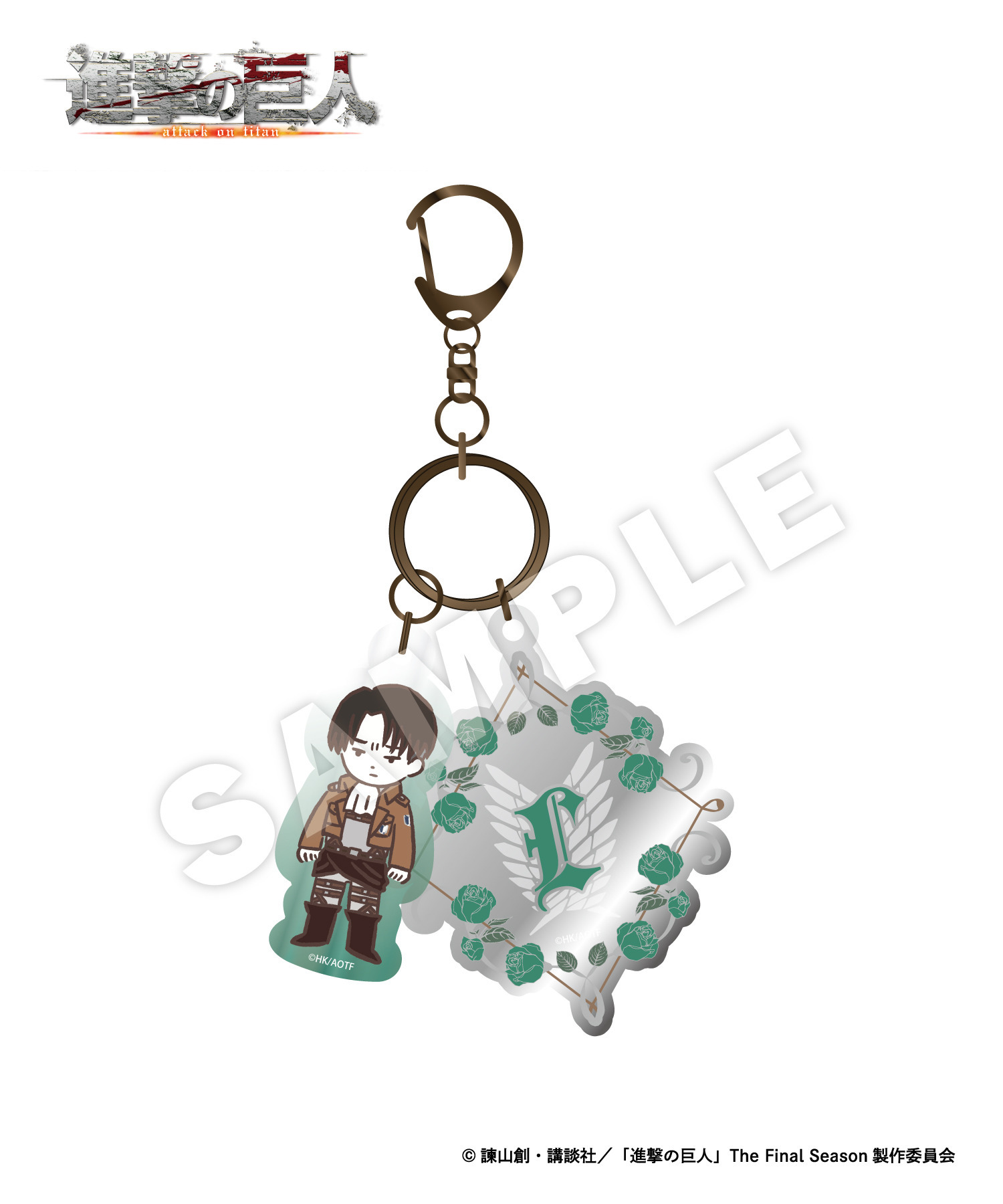 TVアニメ『進撃の巨人』アクリルミラーキーホルダー_リヴァイ｜HICUL