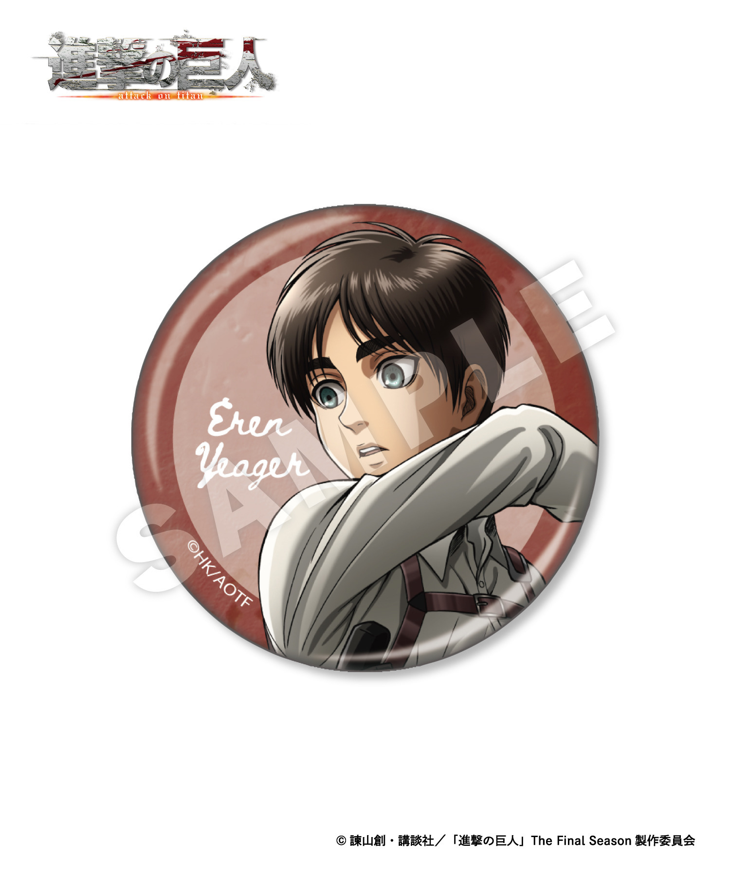 TVアニメ『進撃の巨人』ランダム缶バッジ_エレン｜HICUL ONLINE STORE