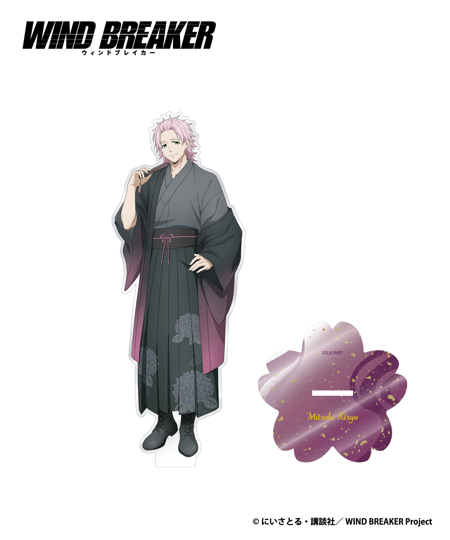 TVアニメ『WIND BREAKER』大判アクリルスタンド_桐生三輝｜HICUL
