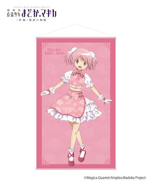 未開封 魔法少女まどか☆マギカ 雪まつり ローソン 限定 アクスタ 杏子