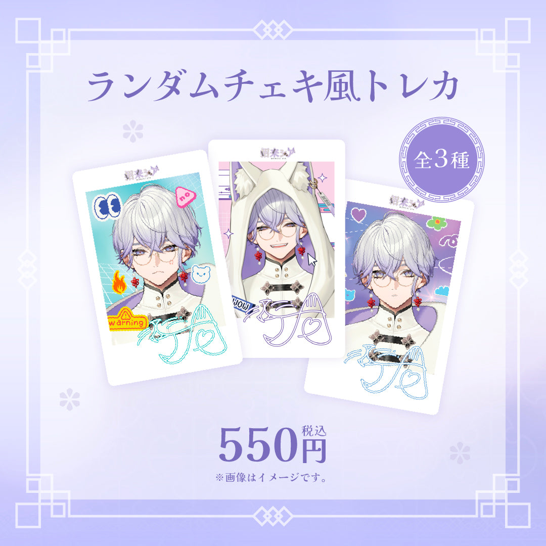 招来シア🧪💭誕生日記念グッズ2026 – HICAT SHOP