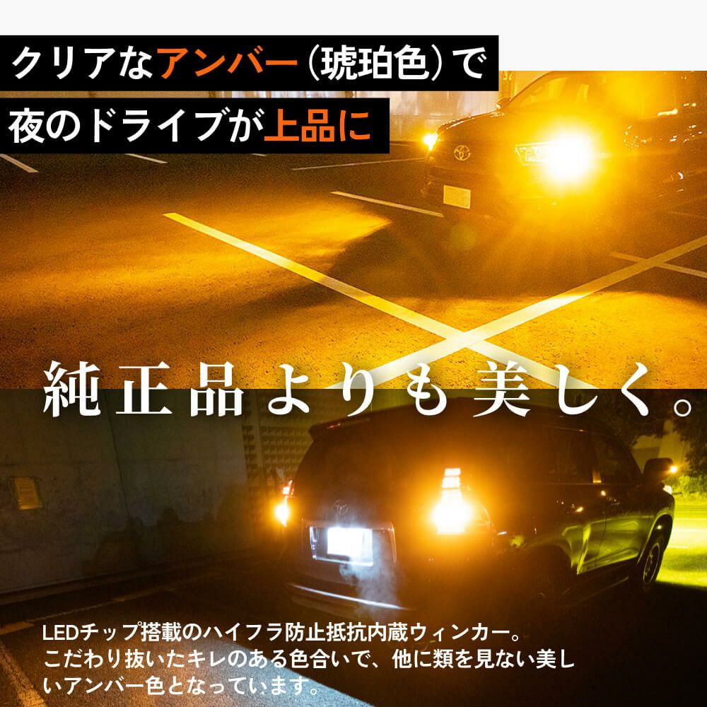 LEDウインカー パーフェクトステルス アンバー 1000lm T20/S25 車検