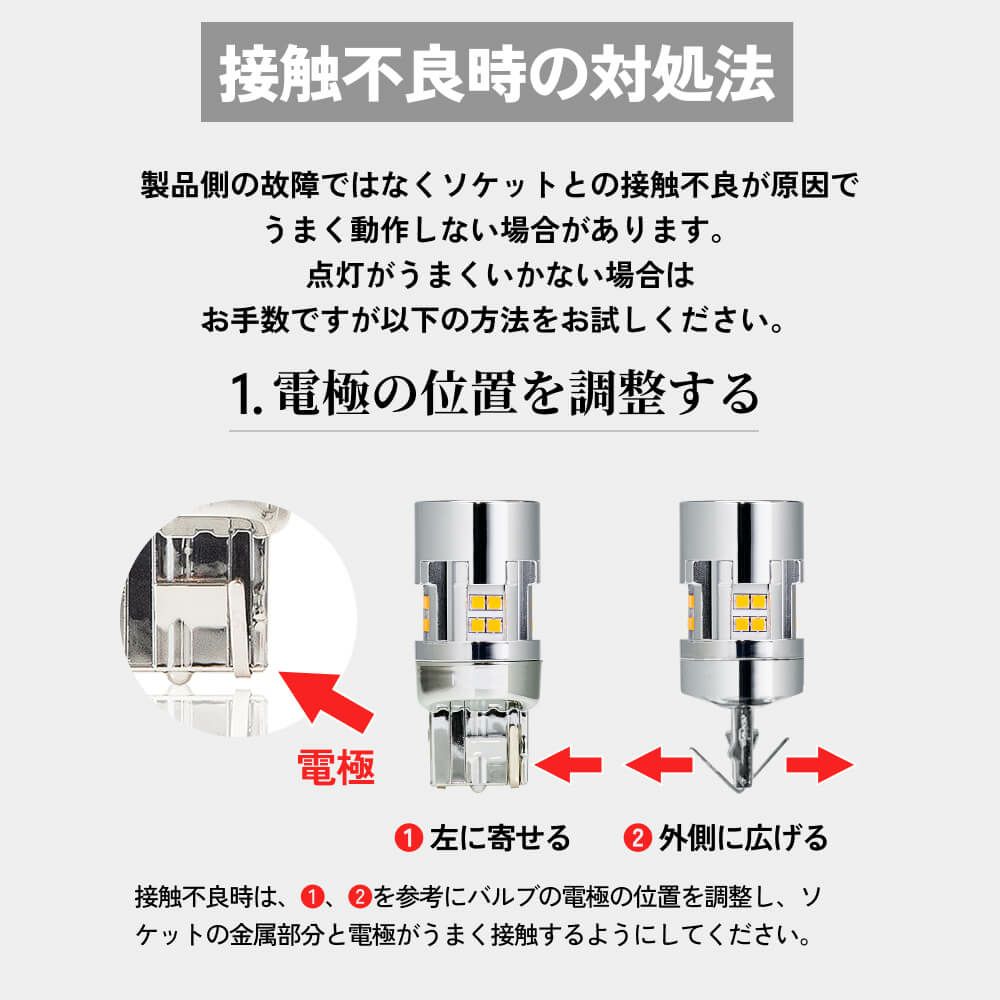 HID屋 T20 ピンチ部違い LED ウインカー バルブ ハイフラ防止 抵抗