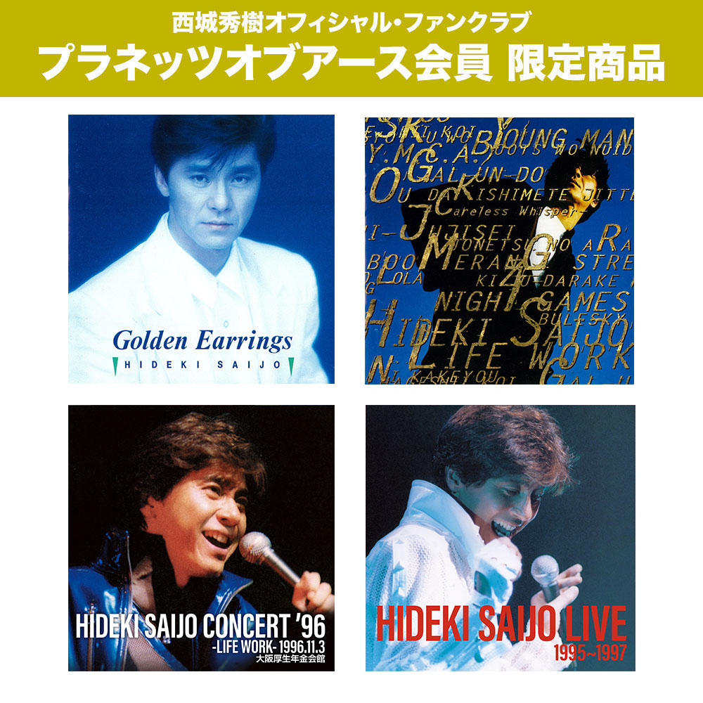 HIDEKIFOREVER.COM / ファンクラブ限定商品