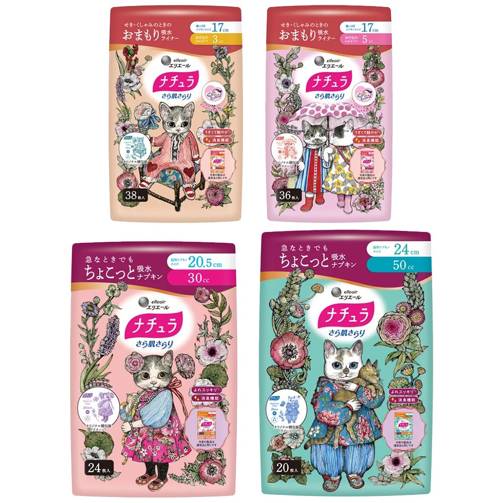 ナチュラ×ヒグチユウコ 吸水ケア用品コラボデザイン発売｜ヒグチユウコ