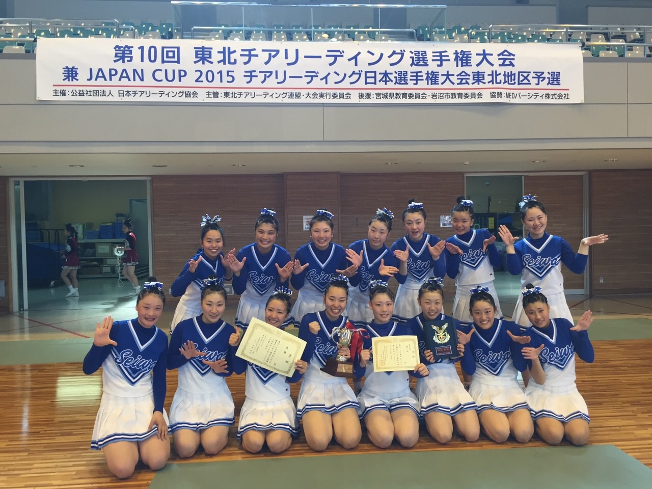 チアリーディング部 東北大会優勝！ - 学校法人聖和学園 聖和学園高等学校