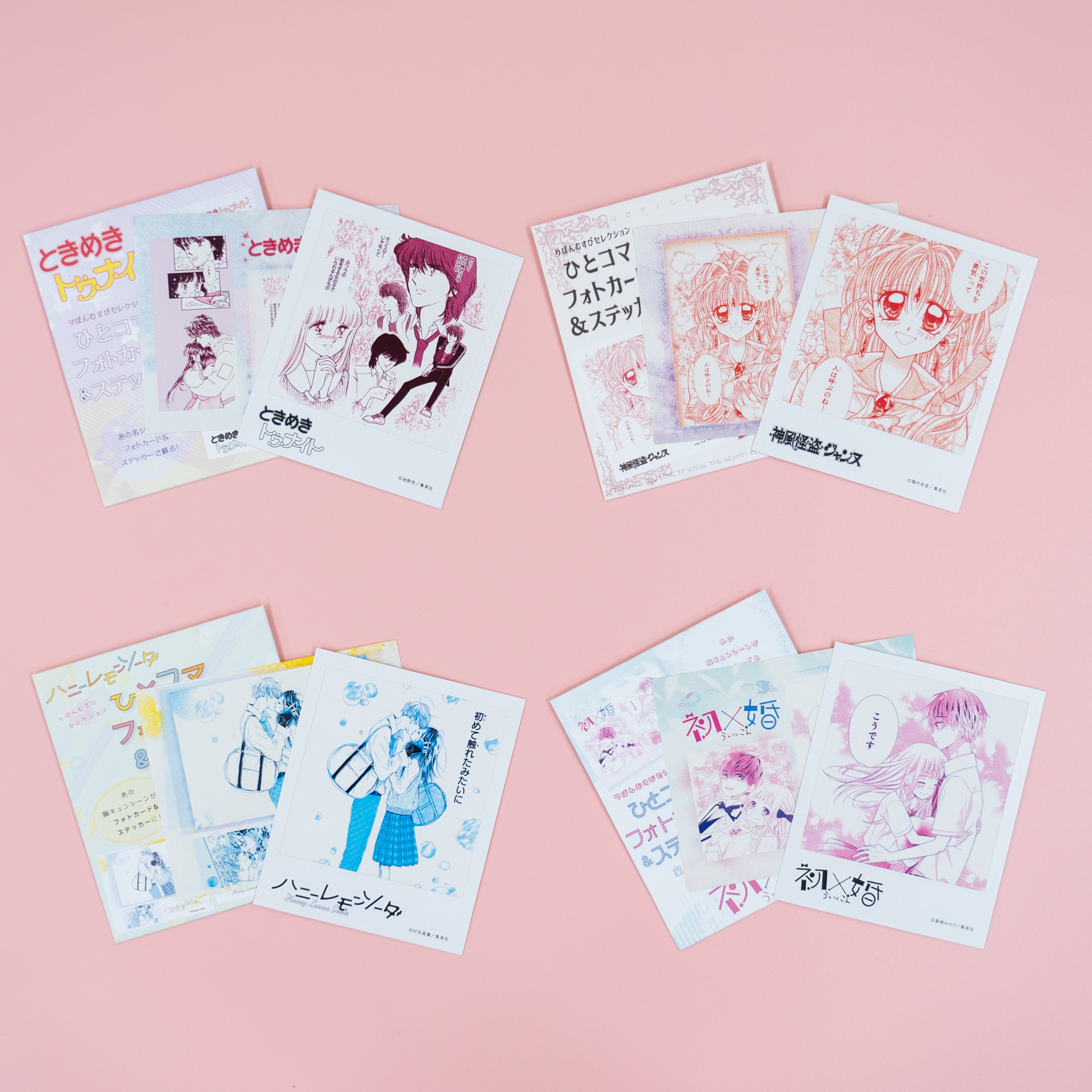 株式会社ハイ・シーズン