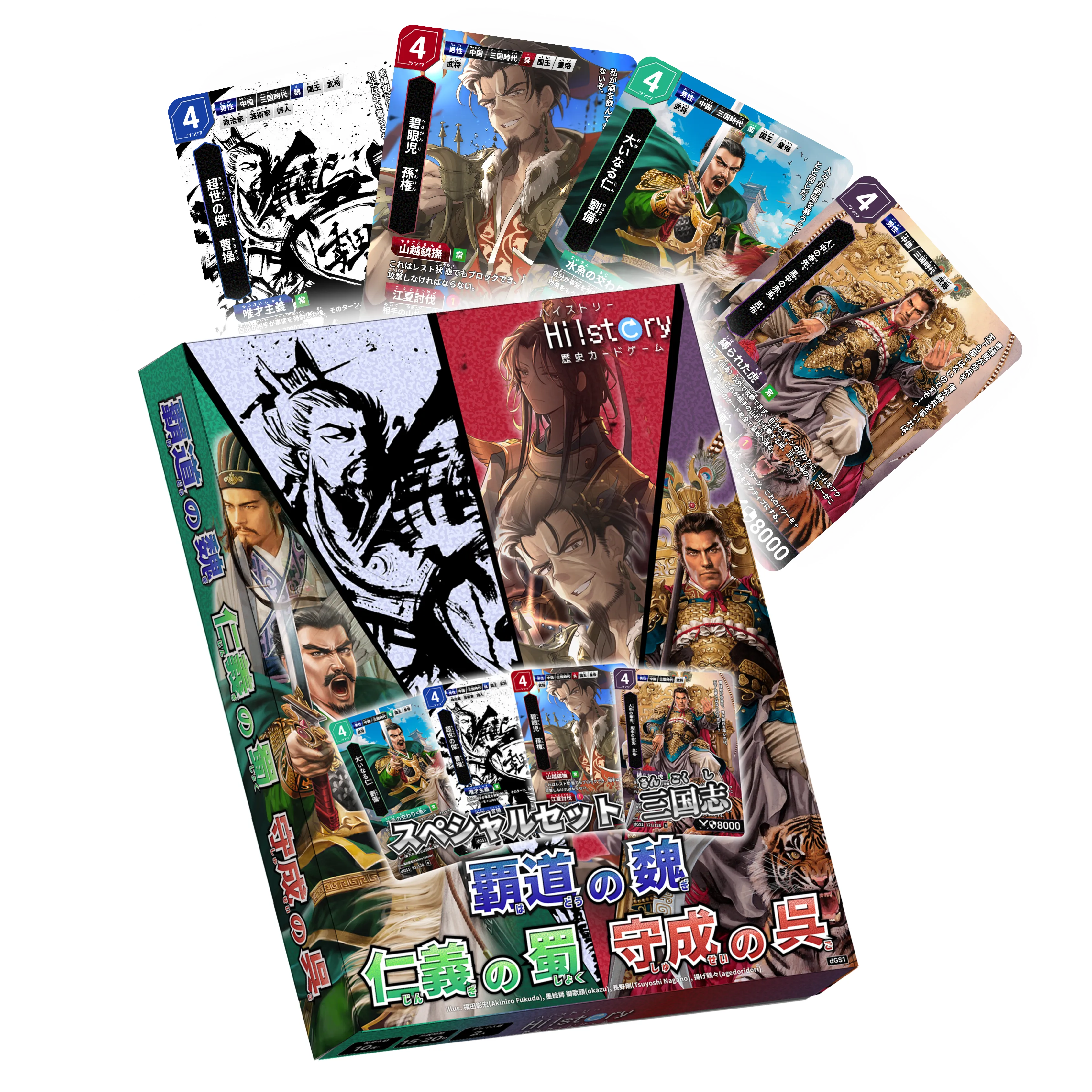 三英傑杯にて予約受付開始！】スペシャルデッキセット「三国志」 | Hi