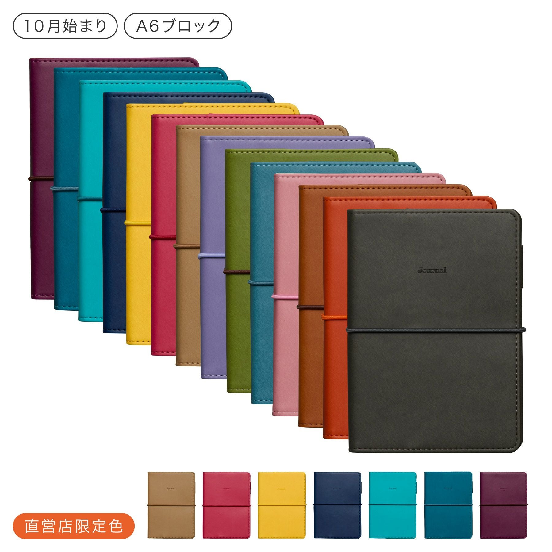 手帳 2026 レプレ / A6 週間ブロック / 2025年10月始まり | HIGHTIDE