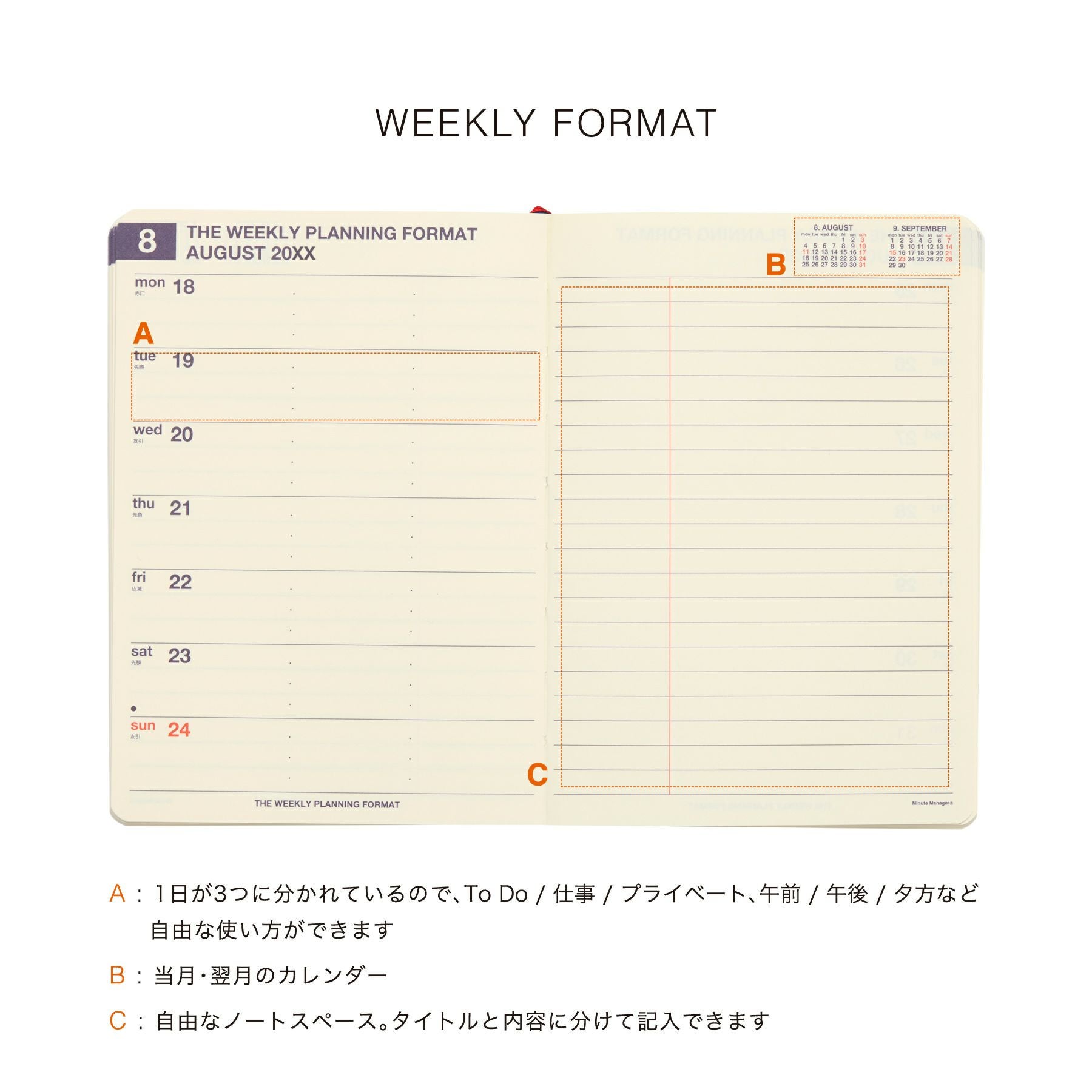 手帳 2026 AXタイプ リフィル / A6 週間レフト / 2025年12月始まり