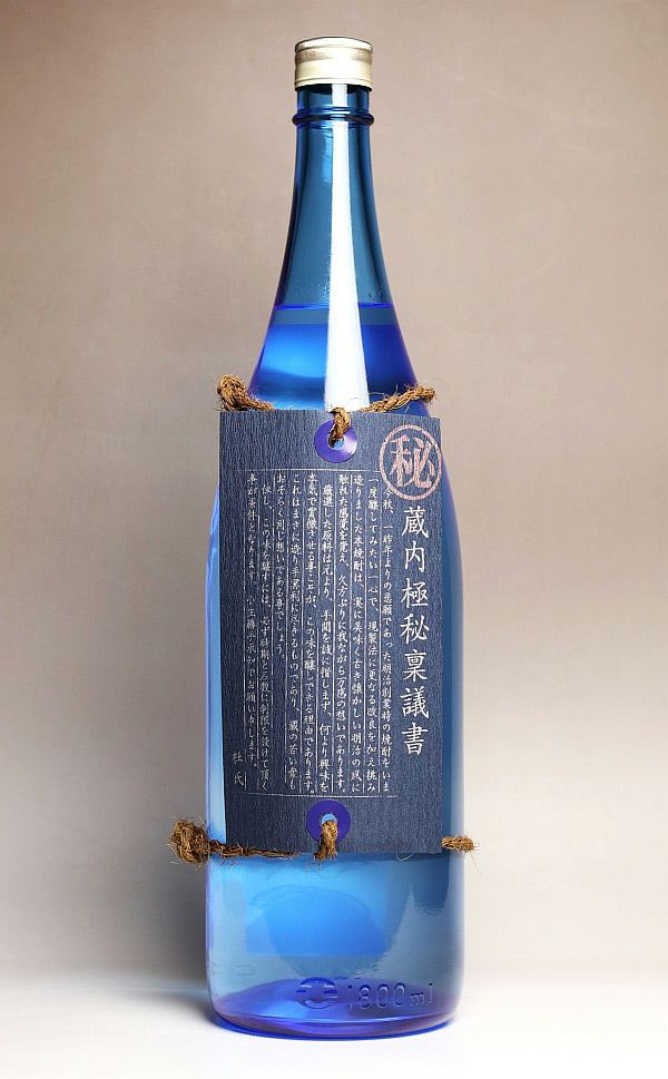 蔵内（くらうち）特命指示書25度1800ml 【酒蔵王手門】《芋焼酎