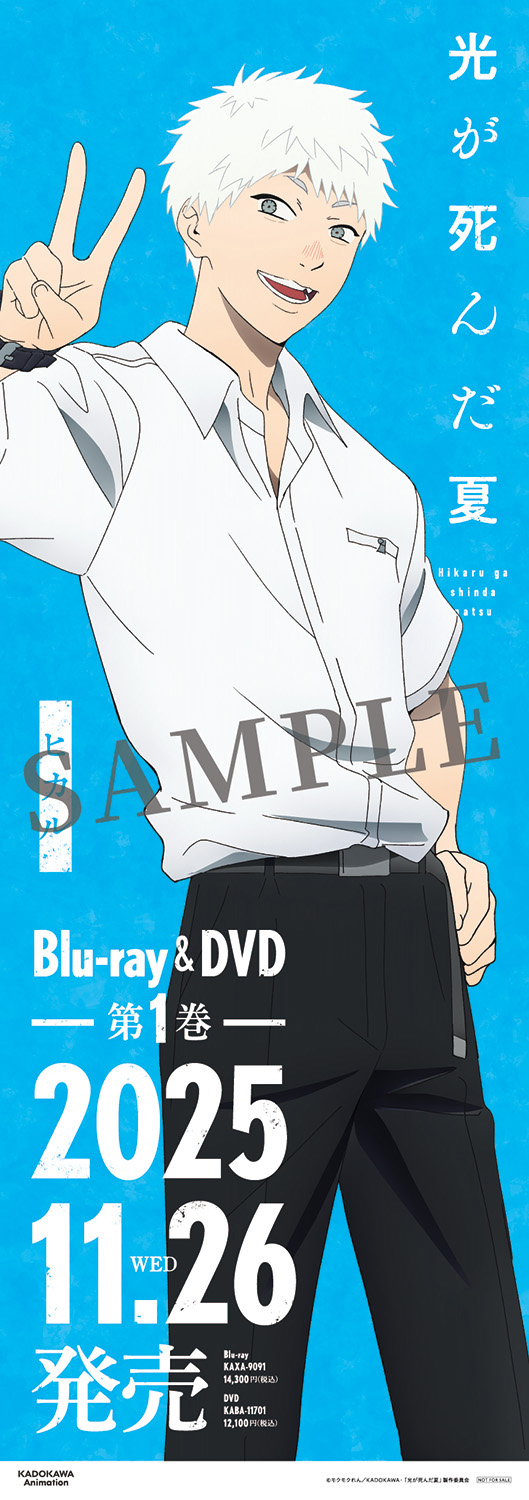 全国のアニメイトにてキャラクターポスタージャック＆予約キャンペーン