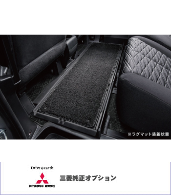 後期型インテリア デリカ D:5 ﾊﾟｰﾂ 販売 | 輝オート三菱純正オプション