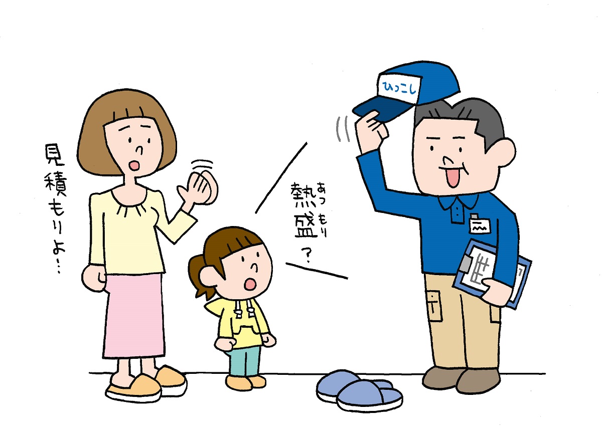 2026年最新「引っ越しやることチェックリスト」手続き・荷造り・引越し