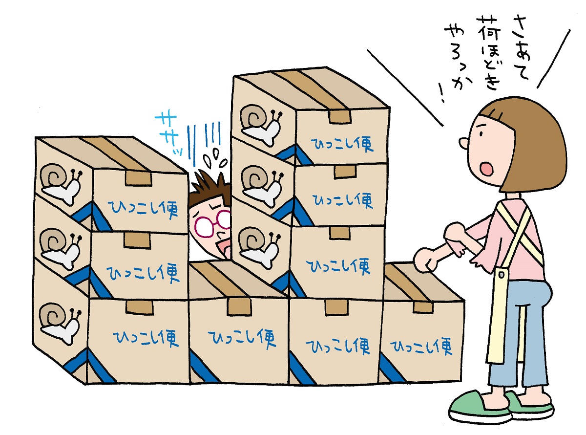 2026年最新「引っ越しやることチェックリスト」手続き・荷造り・引越し