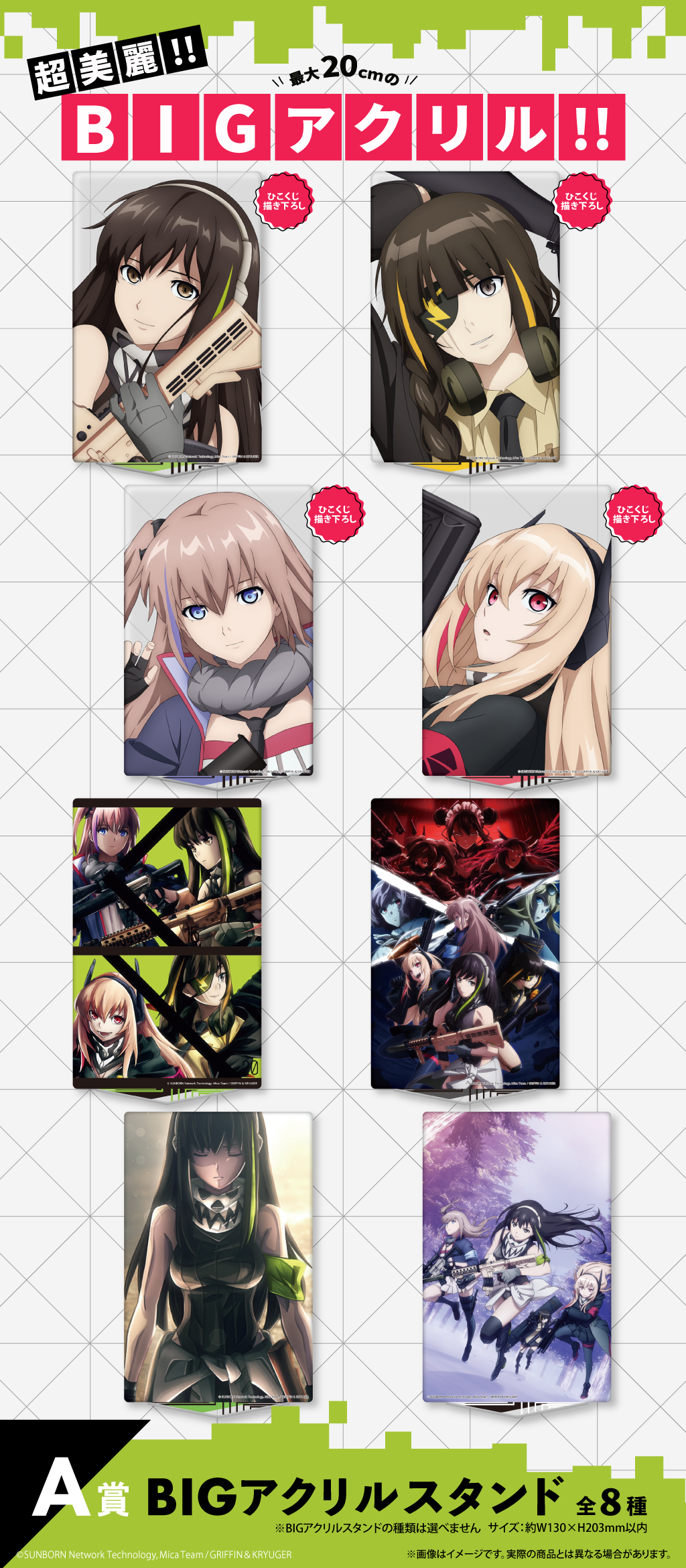 ドールズフロントライン | ひこくじ