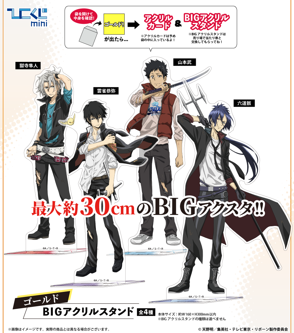 ひこくじmini『家庭教師ヒットマンREBORN！』VOL.1 | ひこくじ