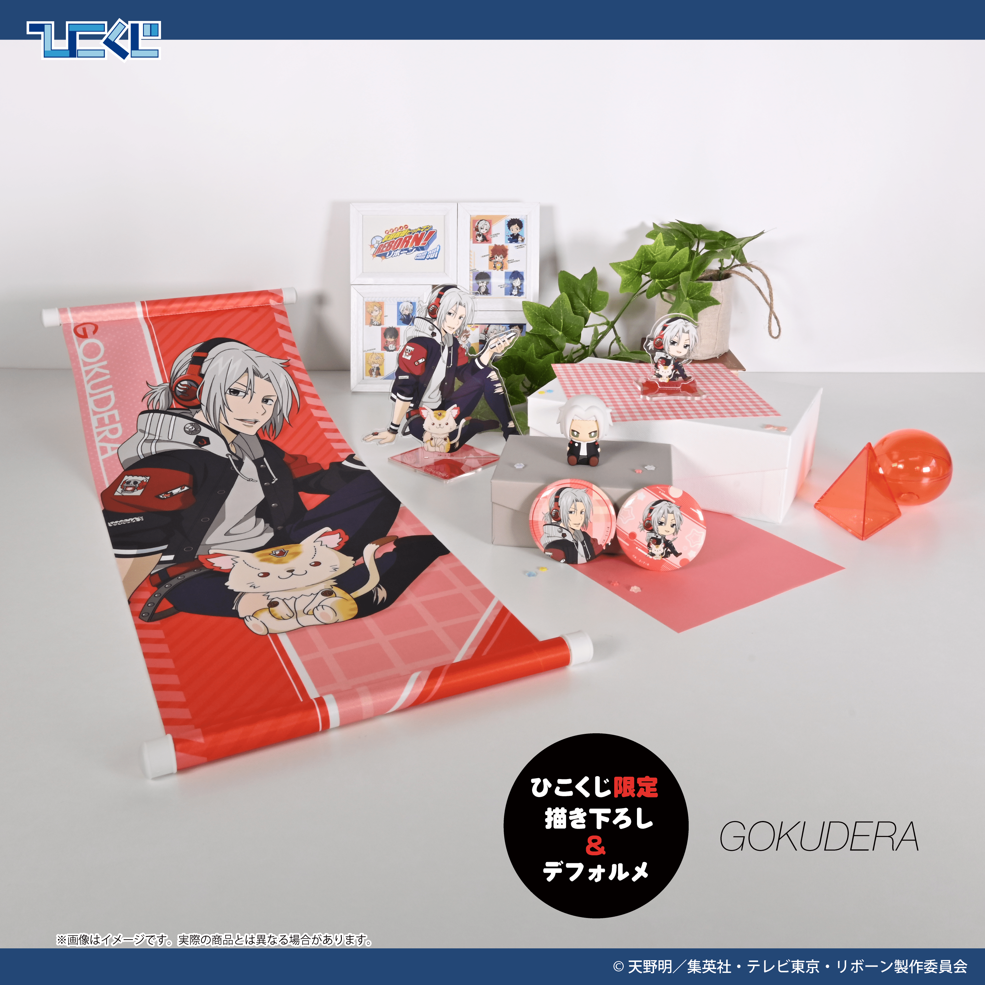 ひこくじ『家庭教師ヒットマンREBORN！chillout』 | ひこくじ