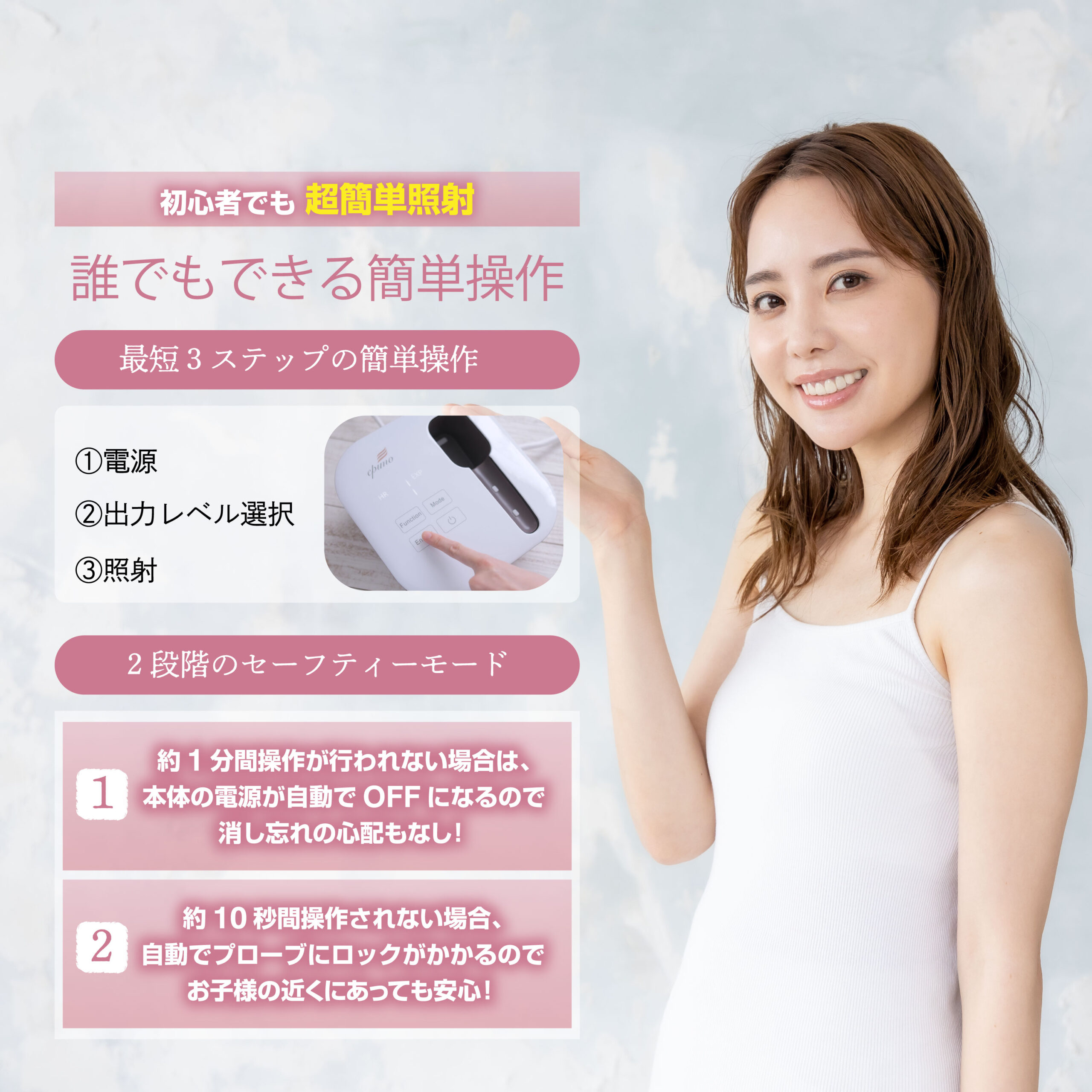 家庭用脱毛器】epimo エピモ - はいぽけっとショップ｜家庭用・業務用