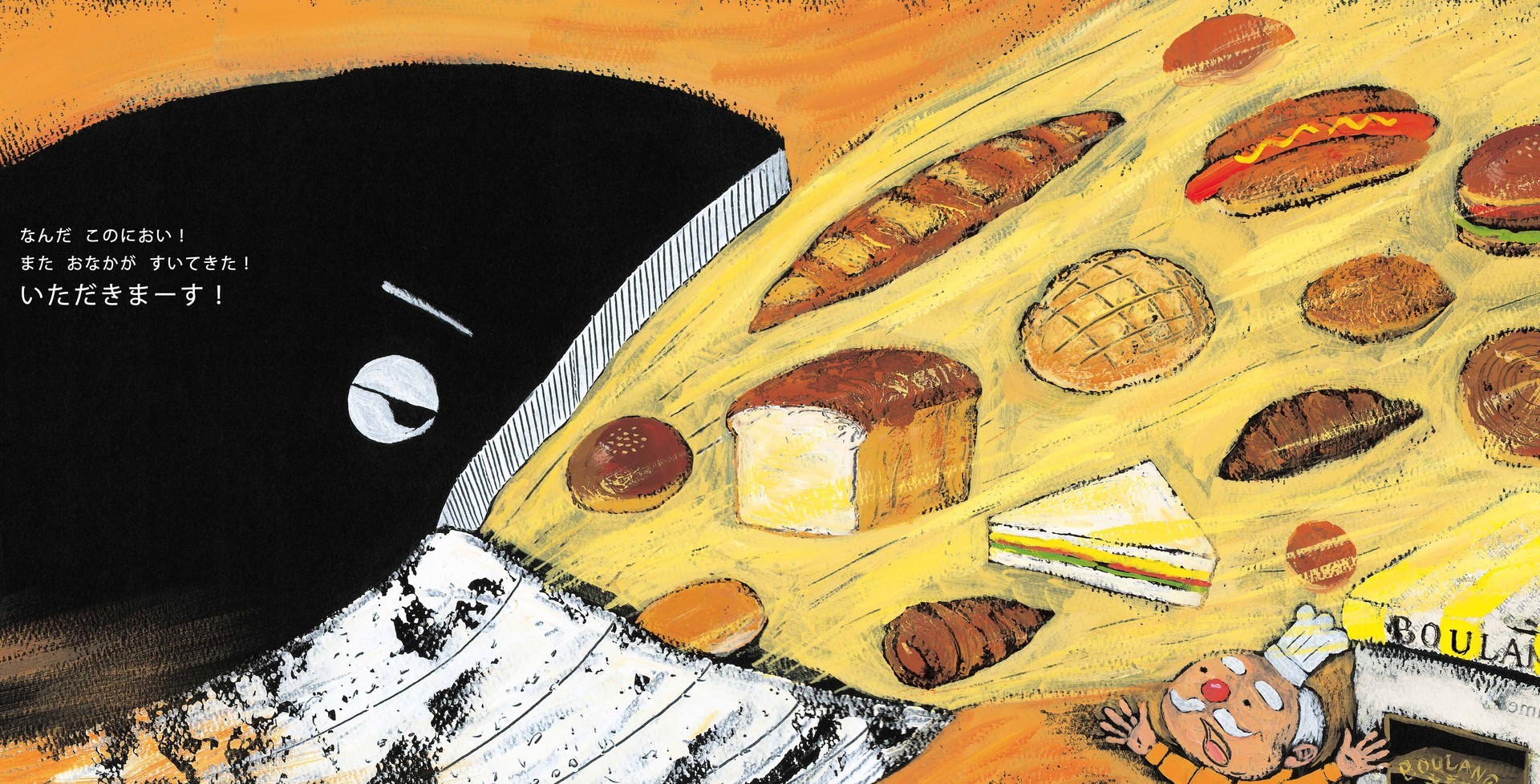 くいしんぼうのクジラ』谷口智則さんトークイベント＆サイン会: ひる