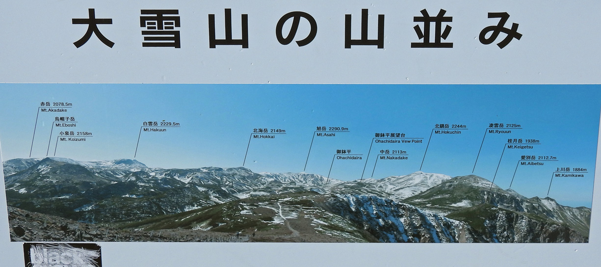 黒岳・桂月岳（大雪山山系） 登山 1984m（北海道・層雲峡）ひら