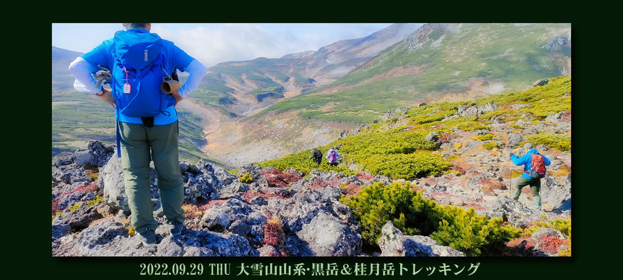 黒岳・桂月岳（大雪山山系） 登山 1984m（北海道・層雲峡）ひら