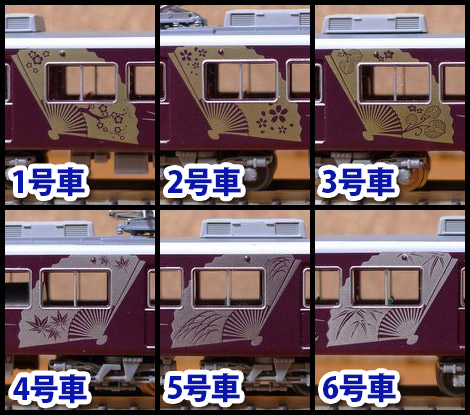 鉄コレ阪急6300系「京とれいん」をザザッとご紹介: 旧オキラクウサギ