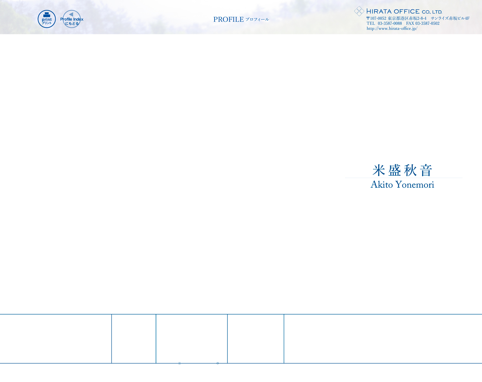 米盛秋音 プロフィール