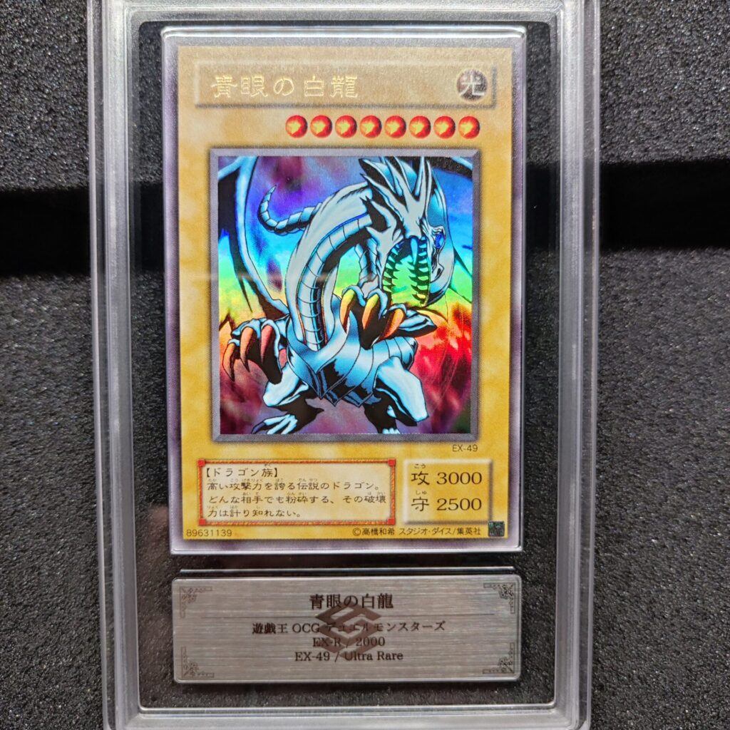 遊戯王 ARS10+ ARS10 真紅眼関連2枚セット 遊戯王 ARS10+ ARS10 真紅眼