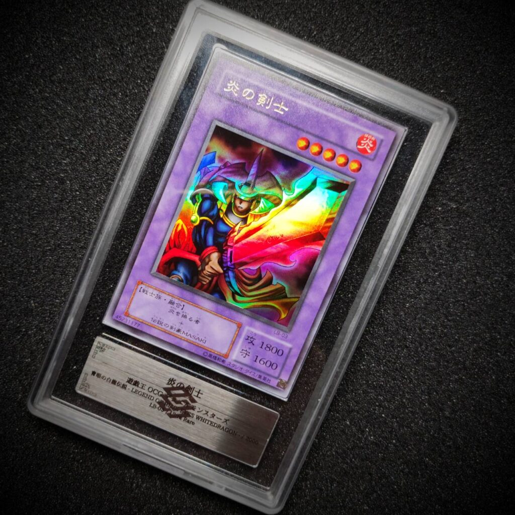 ARS鑑定10の状態は？実際の鑑定品を見てみよう ＃8 炎の剣士 LB-03